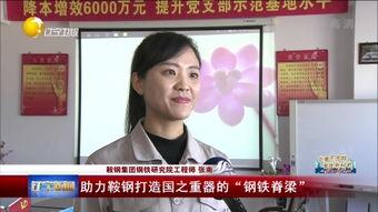 辽宁新闻爆料后续事件,真相大白,悬念揭晓 第3张 辽宁新闻爆料后续事件,真相大白,悬念揭晓 第3张