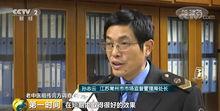 老中医爆料孙老板的视频,老中医亲述养生秘诀与传奇人生