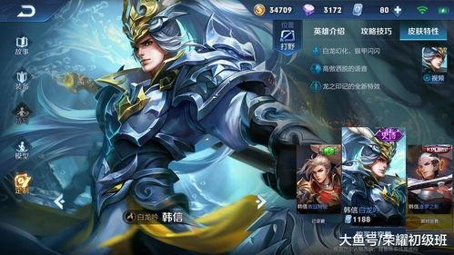 王者荣耀最新爆料韩信,韩信新皮肤爆料,神秘英雄再掀风云 第2张 王者荣耀最新爆料韩信,韩信新皮肤爆料,神秘英雄再掀风云 第2张