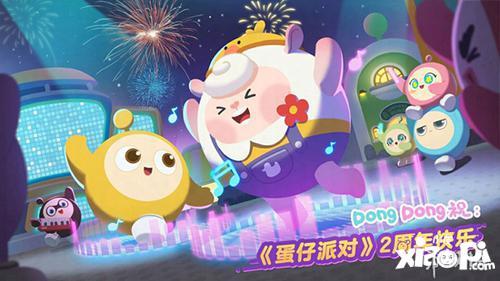 蛋仔派对最新版爆料大全,全新玩法与惊喜等你探索 第2张 蛋仔派对最新版爆料大全,全新玩法与惊喜等你探索 第2张