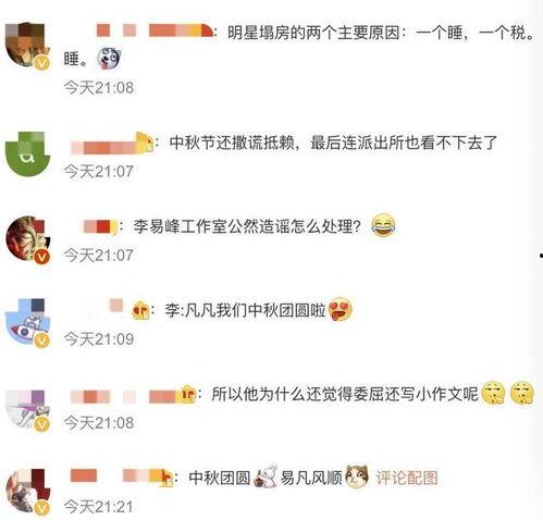 张小寒最新爆料李易峰,李易峰最新动态揭秘 第1张 张小寒最新爆料李易峰,李易峰最新动态揭秘 第1张