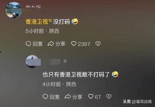 去香港卫视看最新爆料,最新爆料事件深度解析 第1张 去香港卫视看最新爆料,最新爆料事件深度解析 第1张