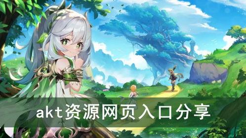 草神眷属技能爆料视频,视频爆料揭示神秘力量与华丽特效 第2张 草神眷属技能爆料视频,视频爆料揭示神秘力量与华丽特效 第2张
