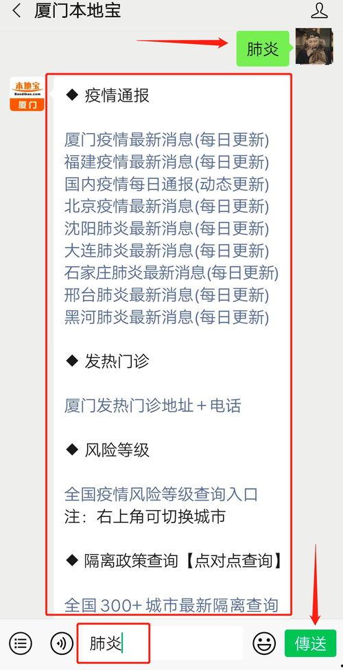 今日爆料福建疫情情况,多城启动应急响应，防控措施升级加强