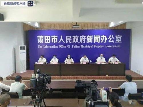 今日爆料福建疫情情况,多城启动应急响应,防控措施升级加强 第3张 今日爆料福建疫情情况,多城启动应急响应,防控措施升级加强 第3张