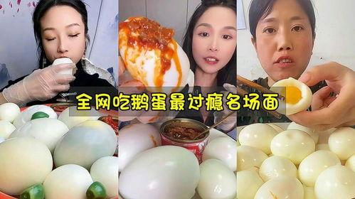 大鹅蛋爆料视频,幕后真相大起底 第2张 大鹅蛋爆料视频,幕后真相大起底 第2张