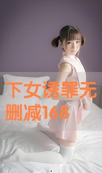 下女诱罪 在线观看,揭秘神秘复仇背后的爱恨纠葛 第3张 下女诱罪 在线观看,揭秘神秘复仇背后的爱恨纠葛 第3张