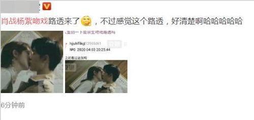 肖战杨紫最新大爆料是哪一期,揭秘精彩幕后故事,哪一期节目成焦点? 第2张 肖战杨紫最新大爆料是哪一期,揭秘精彩幕后故事,哪一期节目成焦点? 第2张