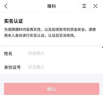今日头条爆料用网上视频,视频揭秘网络红人幕后真相！