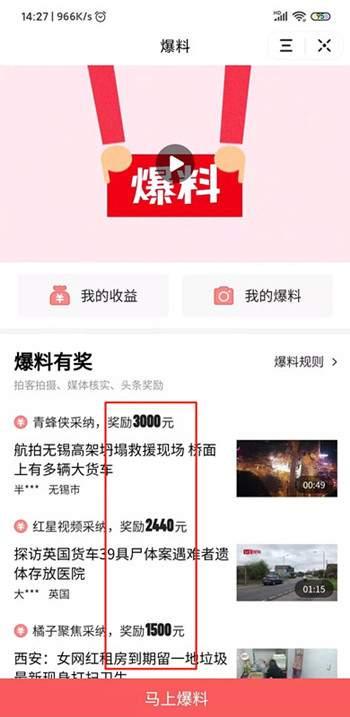 今日头条爆料用网上视频,视频揭秘网络红人幕后真相! 第2张 今日头条爆料用网上视频,视频揭秘网络红人幕后真相! 第2张