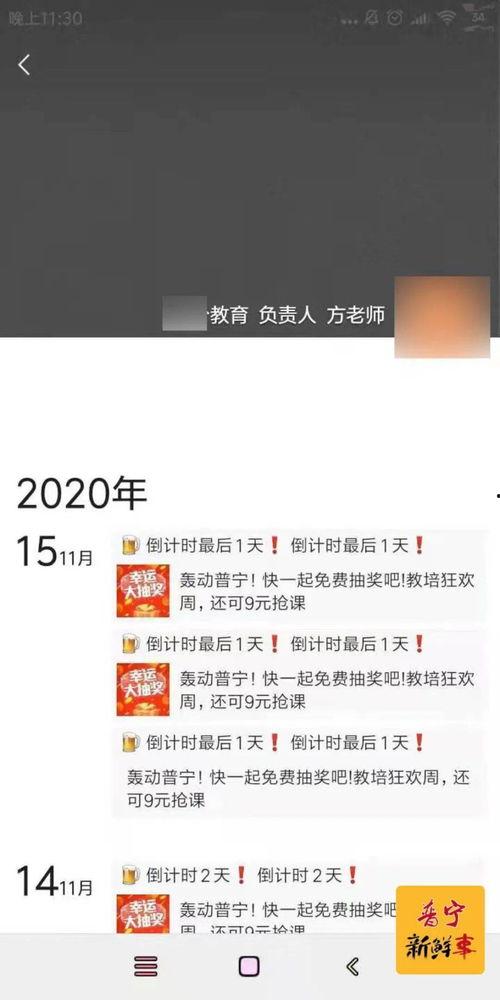 教育机构最新爆料信息,教育机构最新爆料,行业变革趋势一触即发! 第2张 教育机构最新爆料信息,教育机构最新爆料,行业变革趋势一触即发! 第2张
