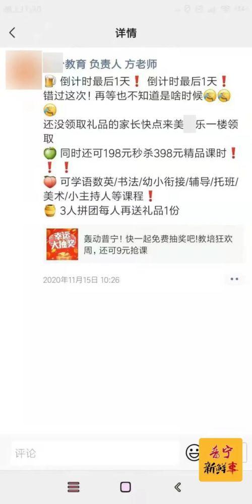 教育机构最新爆料信息,教育机构最新爆料,行业变革趋势一触即发! 第3张 教育机构最新爆料信息,教育机构最新爆料,行业变革趋势一触即发! 第3张