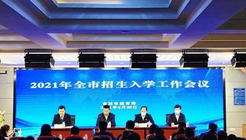 吉林市教育局最新爆料,揭秘教育改革新动向与政策调整 第3张 吉林市教育局最新爆料,揭秘教育改革新动向与政策调整 第3张