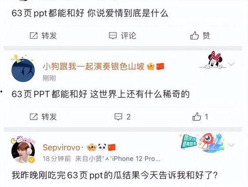成都渣男渣女爆料事件视频,揭秘网络情感陷阱与真实人性