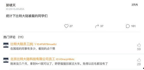 比特爆料最新消息 第2张 比特爆料最新消息 第2张