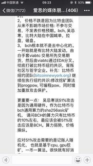 比特爆料最新消息 第3张 比特爆料最新消息 第3张