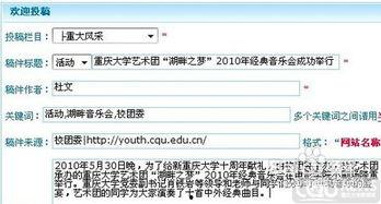 新闻热点爆料投稿流程是什么,新闻热点爆料投稿流程详解