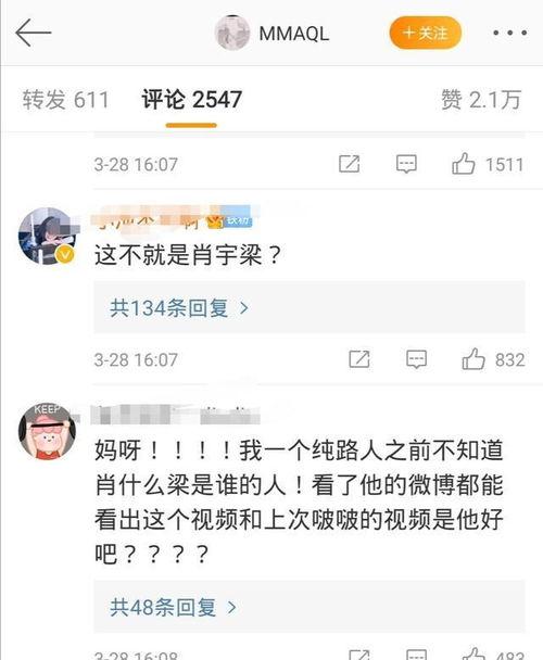 肖宇梁爆料视频完整版 第2张 肖宇梁爆料视频完整版 第2张