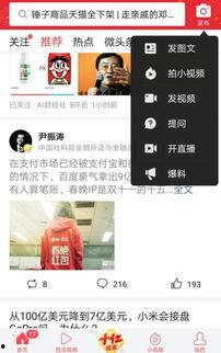 今日头条爆料推荐,揭秘热门推荐背后的秘密