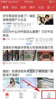 今日头条爆料推荐,揭秘热门推荐背后的秘密 第3张 今日头条爆料推荐,揭秘热门推荐背后的秘密 第3张