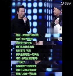 黄渤最近爆料新闻视频,揭秘娱乐圈不为人知的幕后故事 第2张 黄渤最近爆料新闻视频,揭秘娱乐圈不为人知的幕后故事 第2张
