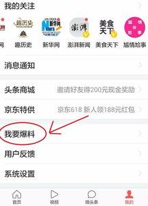 东莞新闻怎么爆料的啊,揭秘事件背后真相