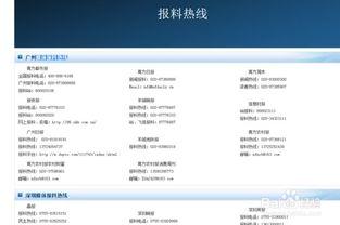东莞新闻怎么爆料的啊,揭秘事件背后真相 第3张 东莞新闻怎么爆料的啊,揭秘事件背后真相 第3张
