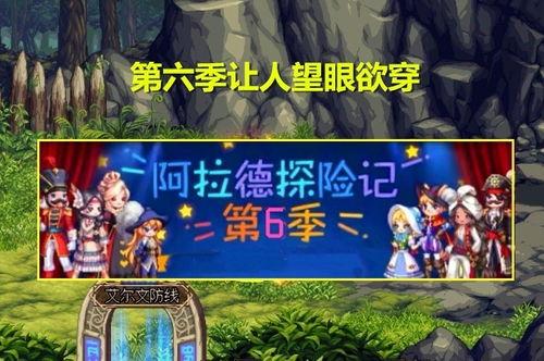 dnf韩服战令最新爆料,神秘奖励与升级系统大揭秘！