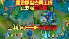 王者爆料视频配乐是什么,激昂旋律引领游戏新篇章