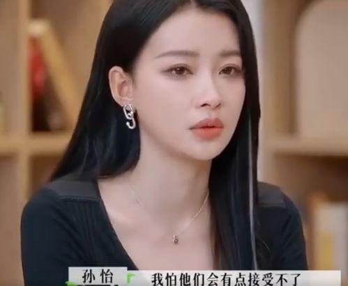 娱乐爆料孙怡董子健,娱乐圈新晋夫妻档引关注 第3张 娱乐爆料孙怡董子健,娱乐圈新晋夫妻档引关注 第3张
