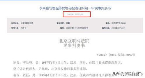 李易峰被爆料完整版最新,真相与争议的交织 第2张 李易峰被爆料完整版最新,真相与争议的交织 第2张