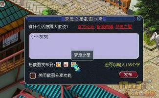 梦幻最新爆料,揭秘游戏新篇章,神秘内容即将揭晓! 第3张 梦幻最新爆料,揭秘游戏新篇章,神秘内容即将揭晓! 第3张