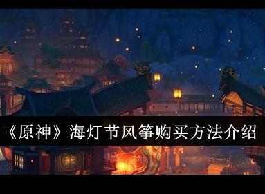 海灯节剧情4.4爆料视频,4.4爆料视频揭示惊天秘密 第2张 海灯节剧情4.4爆料视频,4.4爆料视频揭示惊天秘密 第2张