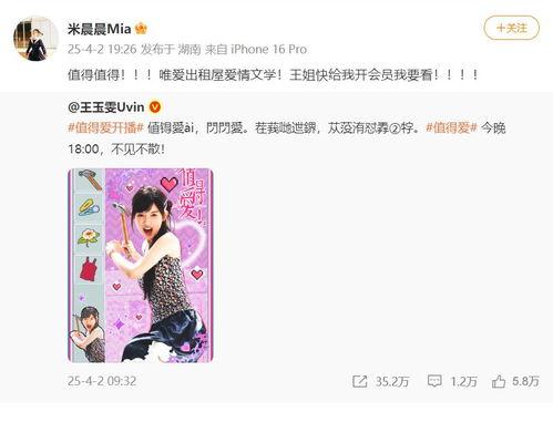 刘大锤最新爆料王玉雯,娱乐圈风云再起！