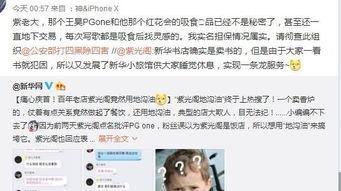 卓伟最新爆料直播,娱乐圈最新爆料大揭秘！