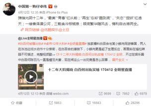 卓伟最新爆料直播,娱乐圈最新爆料大揭秘! 第3张 卓伟最新爆料直播,娱乐圈最新爆料大揭秘! 第3张