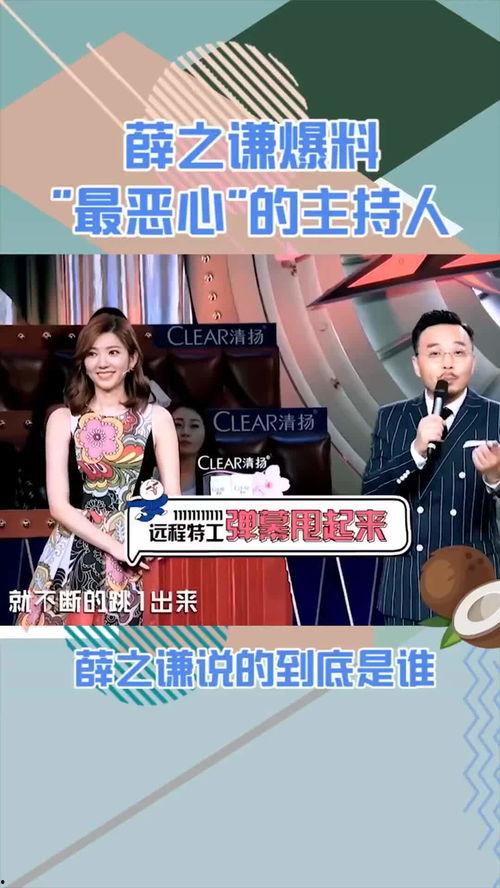 爆料娱乐圈博主主持人,幕后故事与精彩瞬间 第3张 爆料娱乐圈博主主持人,幕后故事与精彩瞬间 第3张