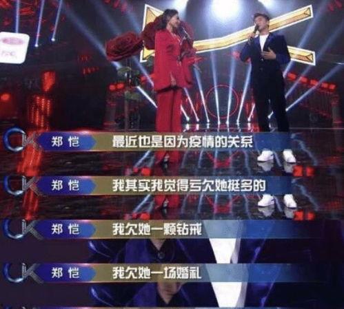 郑恺前段时间爆料视频播放,揭秘娱乐圈幕后真相 第2张 郑恺前段时间爆料视频播放,揭秘娱乐圈幕后真相 第2张