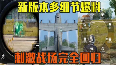 和平精英最新大转盘爆料,惊喜福利等你来拿! 第3张 和平精英最新大转盘爆料,惊喜福利等你来拿! 第3张