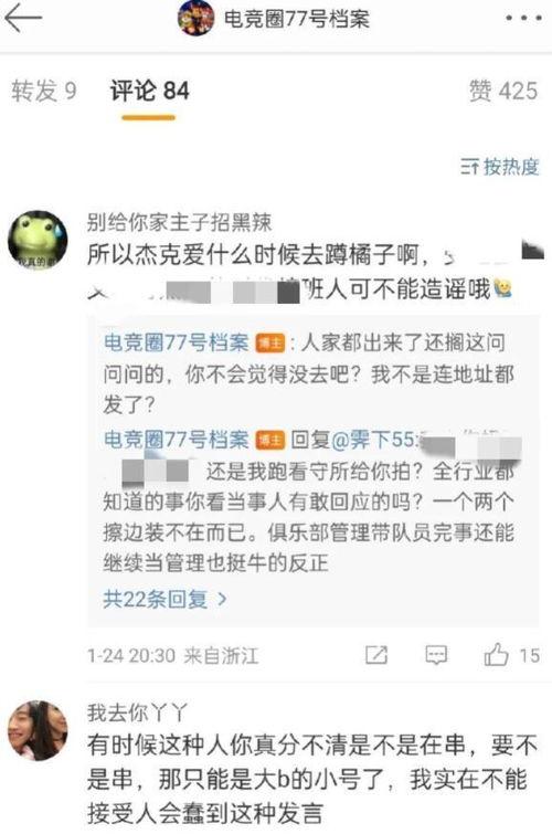 连麦爆料谭竹吃瓜视频,揭秘娱乐圈背后的秘密与瓜料 第2张 连麦爆料谭竹吃瓜视频,揭秘娱乐圈背后的秘密与瓜料 第2张