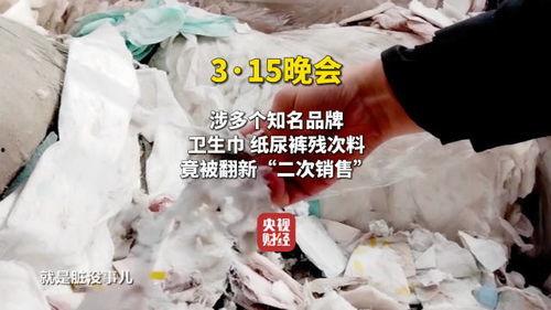 卫生巾事件最新爆料,惊人内幕揭露行业黑幕 第2张 卫生巾事件最新爆料,惊人内幕揭露行业黑幕 第2张