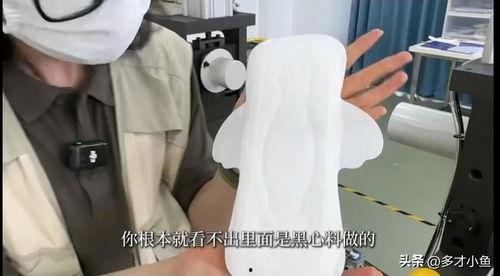 卫生巾事件最新爆料,惊人内幕揭露行业黑幕 第3张 卫生巾事件最新爆料,惊人内幕揭露行业黑幕 第3张