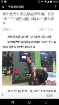 新闻爆料小程序,实时掌握热点资讯，轻松获取独家爆料