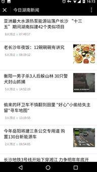 新闻爆料小程序,实时掌握热点资讯,轻松获取独家爆料 第2张 新闻爆料小程序,实时掌握热点资讯,轻松获取独家爆料 第2张