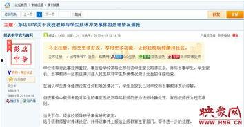 河南高校爆料事件视频,揭开校园乱象的真相 第1张 河南高校爆料事件视频,揭开校园乱象的真相 第1张
