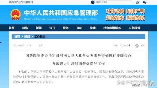 河南高校爆料事件视频,揭开校园乱象的真相 第2张 河南高校爆料事件视频,揭开校园乱象的真相 第2张