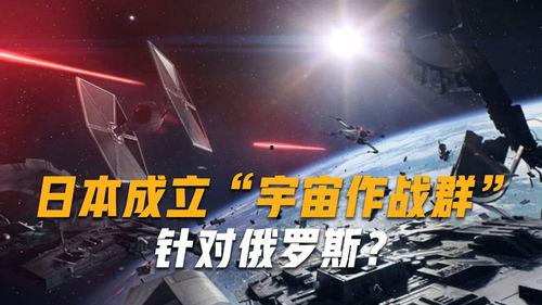 太空行动新爆料最新消息,揭秘神秘太空任务背后的惊人真相  第3张