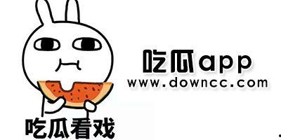 吃瓜网红do,从幕后到台前的华丽蜕变 第2张 吃瓜网红do,从幕后到台前的华丽蜕变 第2张