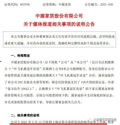 大楚网今日爆料联系方式,揭秘今日爆料联系方式内幕 第3张 大楚网今日爆料联系方式,揭秘今日爆料联系方式内幕 第3张