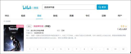 成都b站爆料视频在哪看,一探究竟的便捷途径 第2张 成都b站爆料视频在哪看,一探究竟的便捷途径 第2张